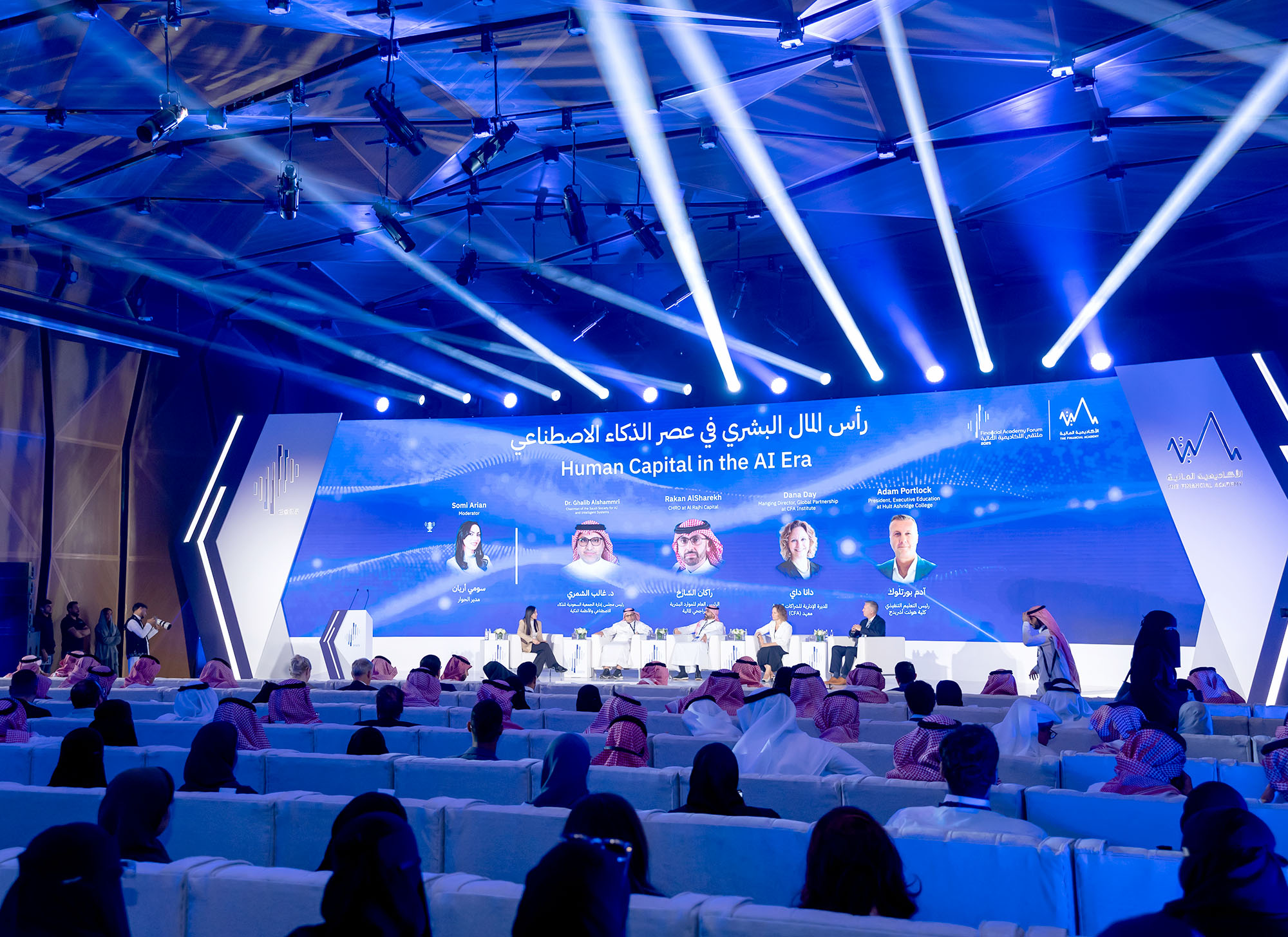 منتدى الأكاديمية المالية
